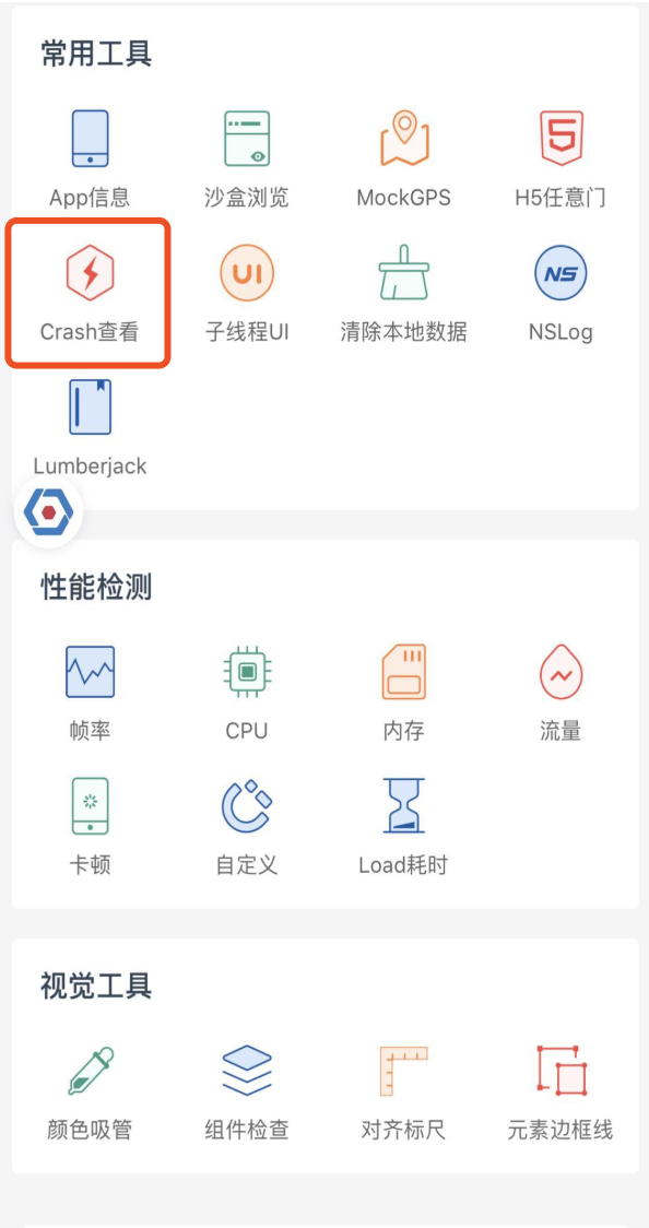 https://javer.oss-cn-shanghai.aliyuncs.com/2019/1/crash.png