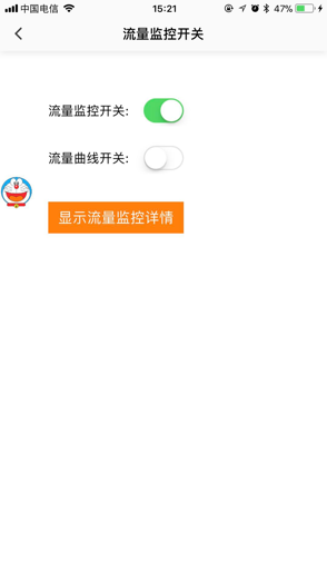 流量监控1