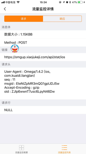 流量监控4